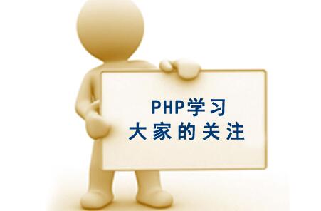 郑州php培训就找云和教育