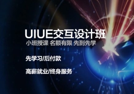 郑州ui/ue设计培训学校排行榜