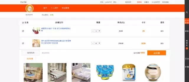 河南云和数据信息技术有限公司php培训班学员作品展