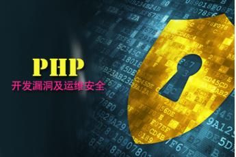 郑州php培训-河南云和数据信息技术有限公司