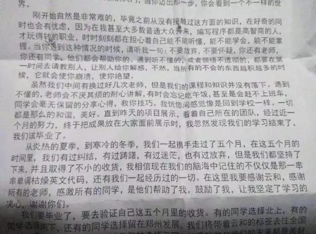 云和教育php培训班学员毕业感言