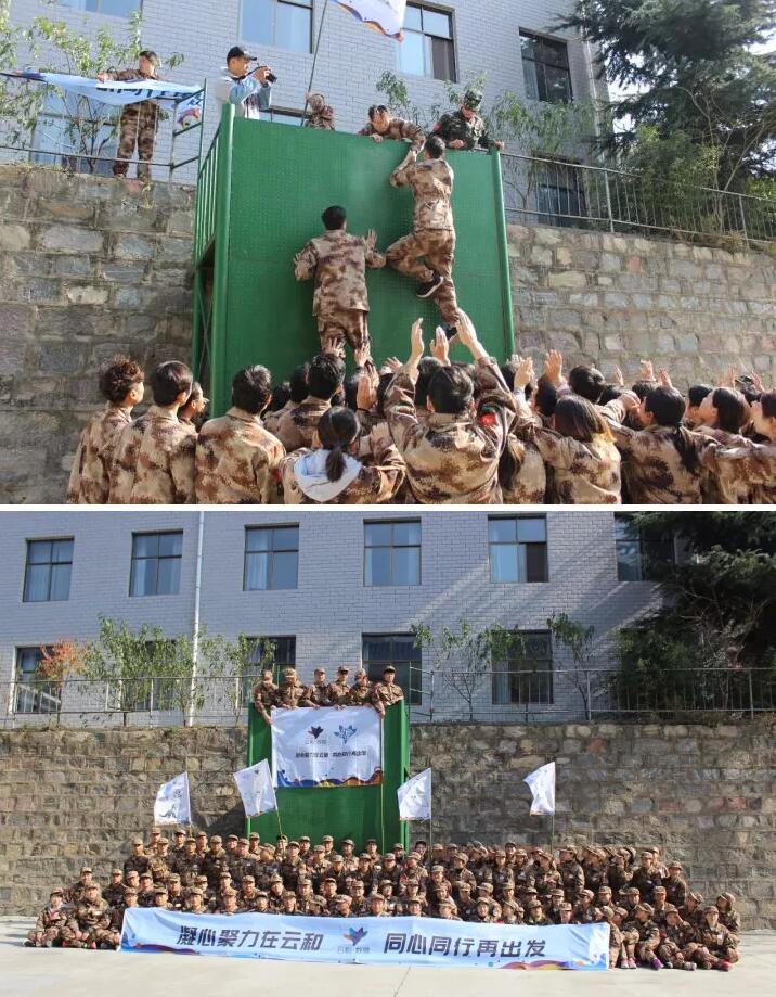 凝心聚力,共筑云和梦——云和数据集团拓展训练圆满结束