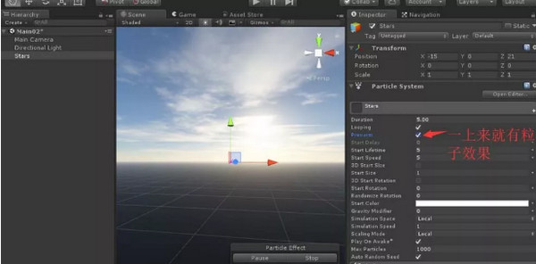 配图4 Unity教程：怎么快速制作星空粒子效果.jpg
