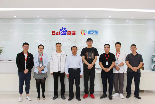 1558056343627279.jpg 配图1 南阳师范学院软件学院领导莅临云和数据参观考察.jpg