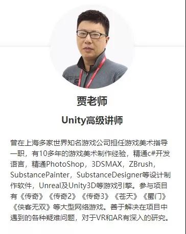 云和unity培训老师